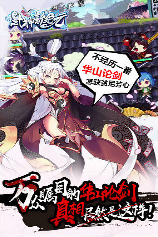 式神新纪元手游app截图