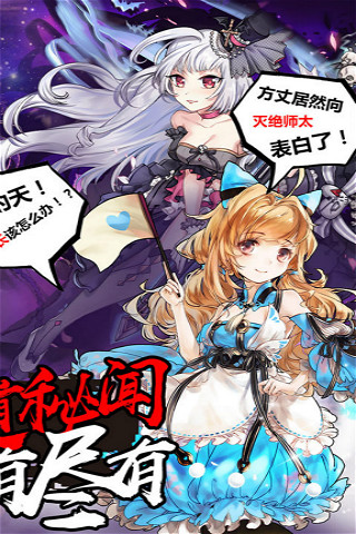 式神新纪元手游app截图