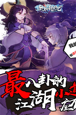 式神新纪元手游app截图