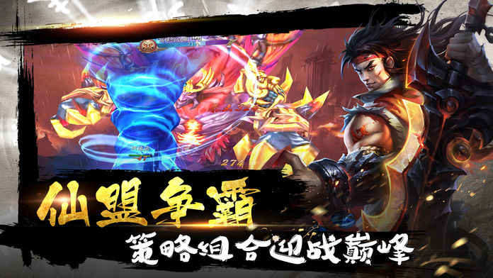 仙道太虚手游app截图