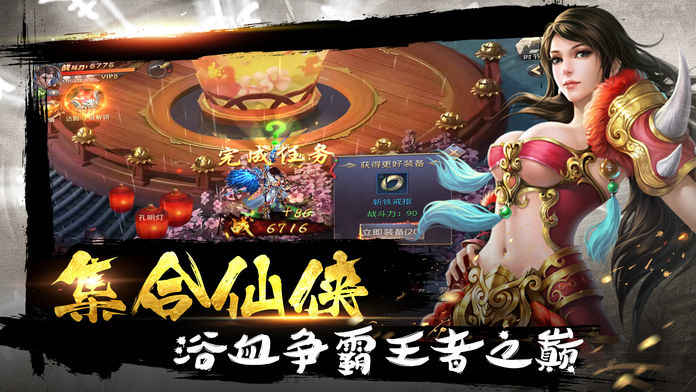 仙道太虚手游app截图