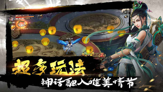 仙道太虚手游app截图