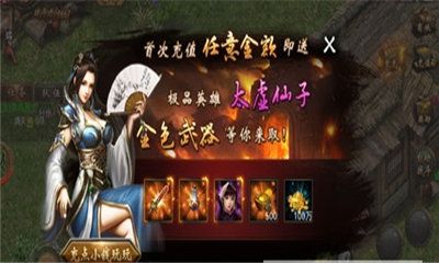 王者之心手游app截图