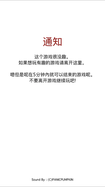 5分钟内结束的游戏手游app截图