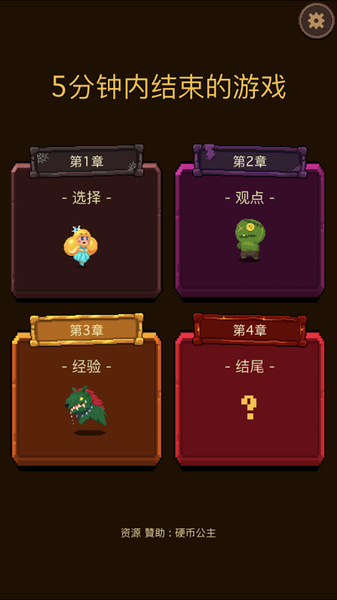 5分钟内结束的游戏手游app截图