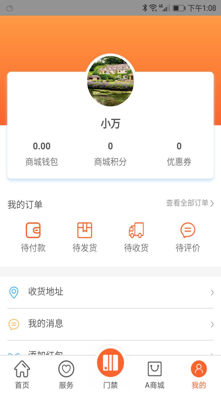 小A帮手机软件app截图