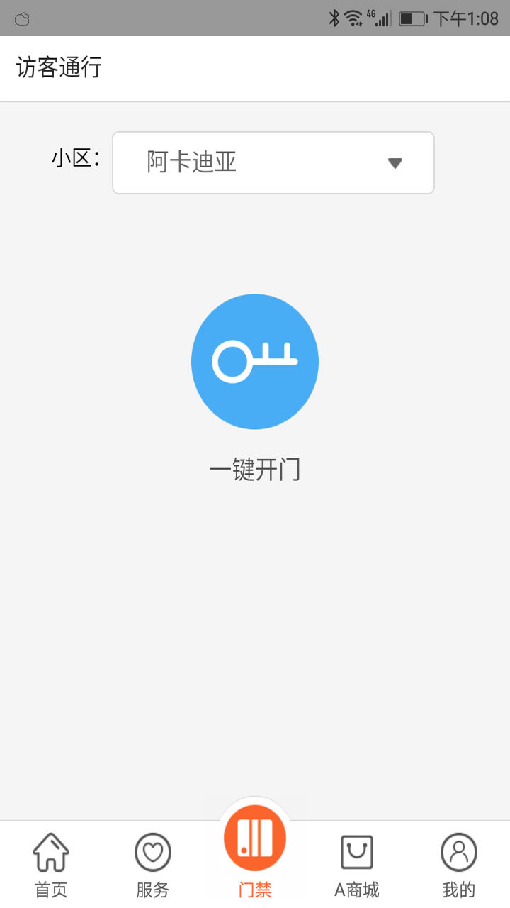 小A帮手机软件app截图