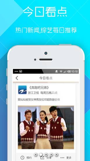 粉笔云播手机软件app截图