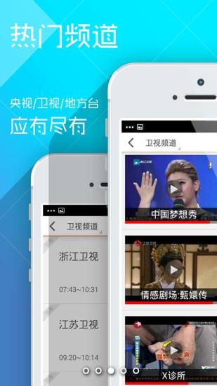 粉笔云播手机软件app截图