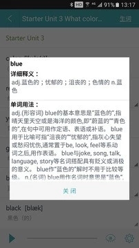 初中英语助手手机软件app截图