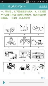 初中英语助手手机软件app截图
