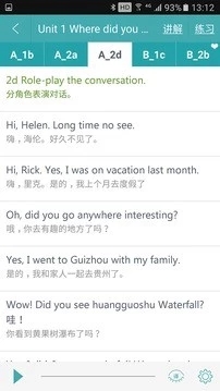 初中英语助手手机软件app截图