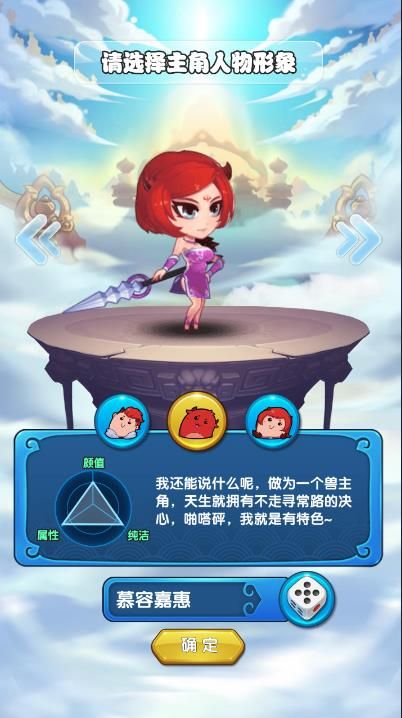 小妖来巡山手游app截图