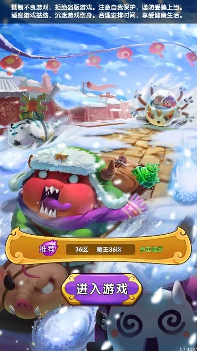 小妖来巡山手游app截图