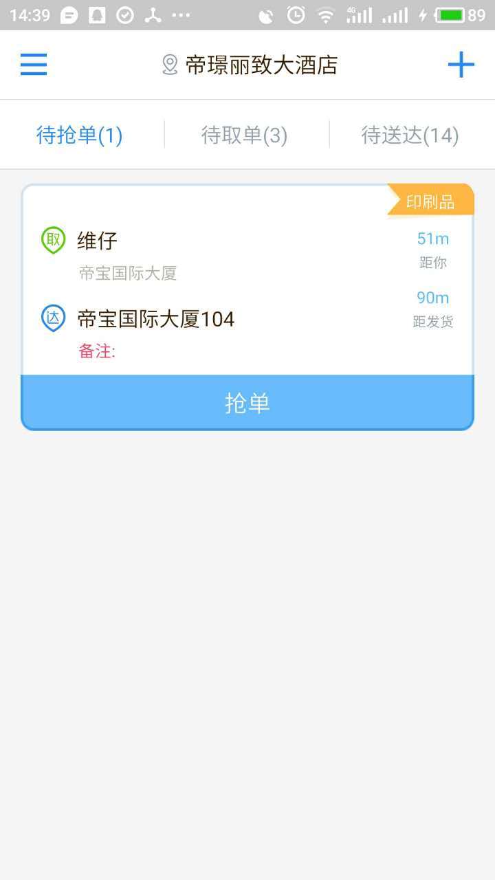 云递配手机软件app截图