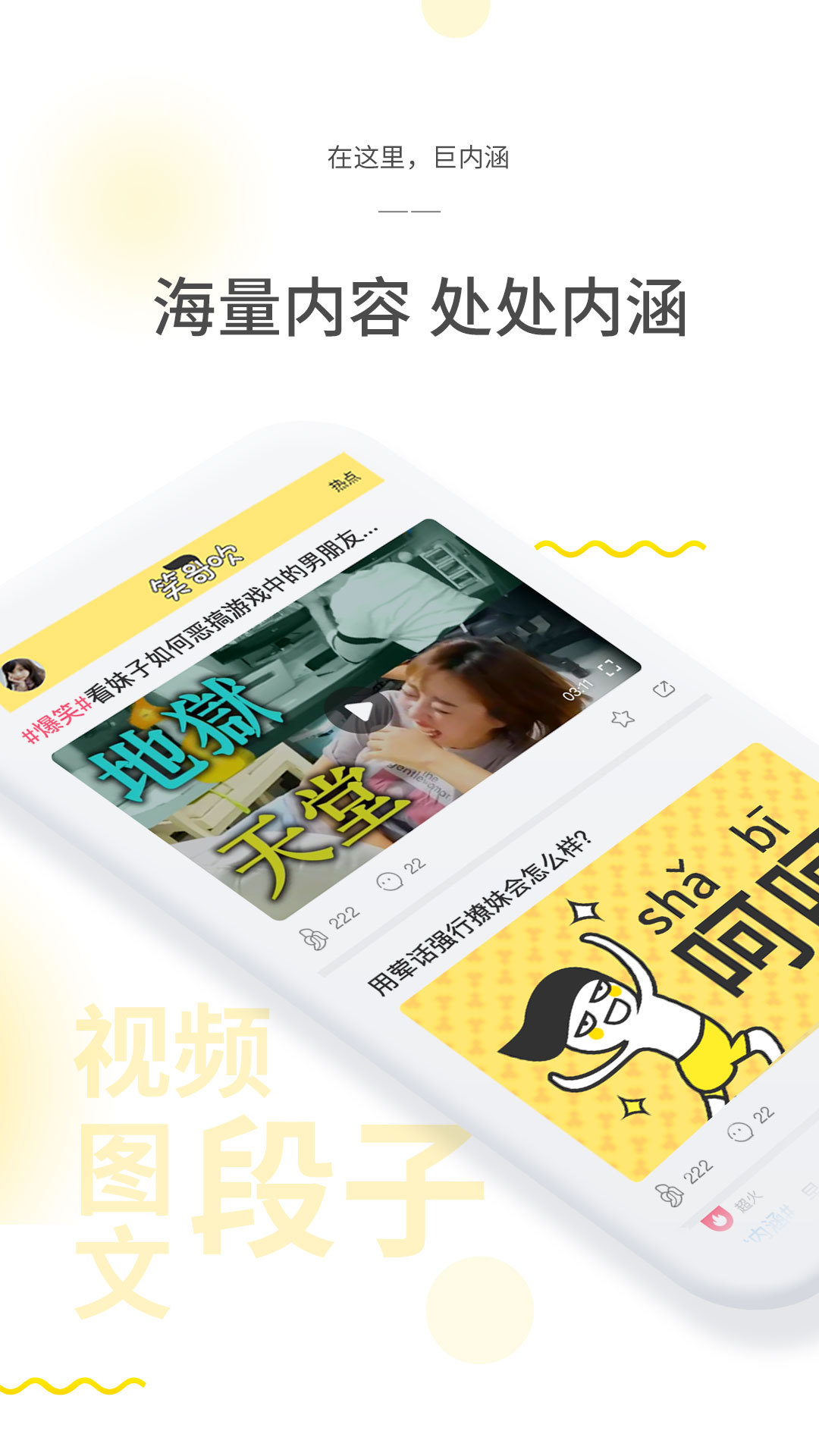 笑哥吹手机软件app截图