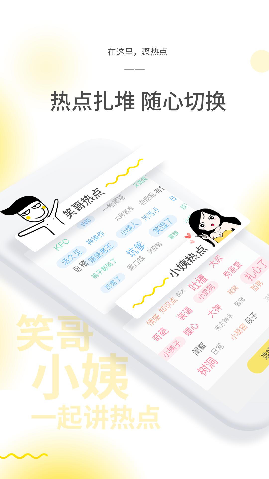 笑哥吹手机软件app截图