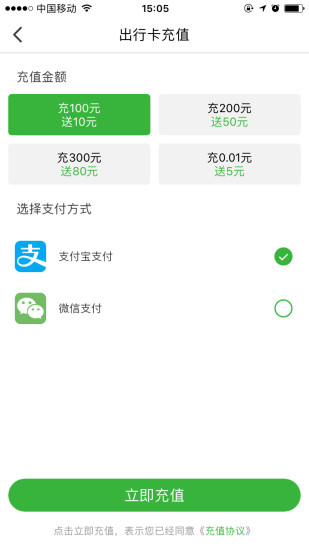 明天出行手机软件app截图