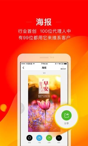 向日葵保险手机软件app截图
