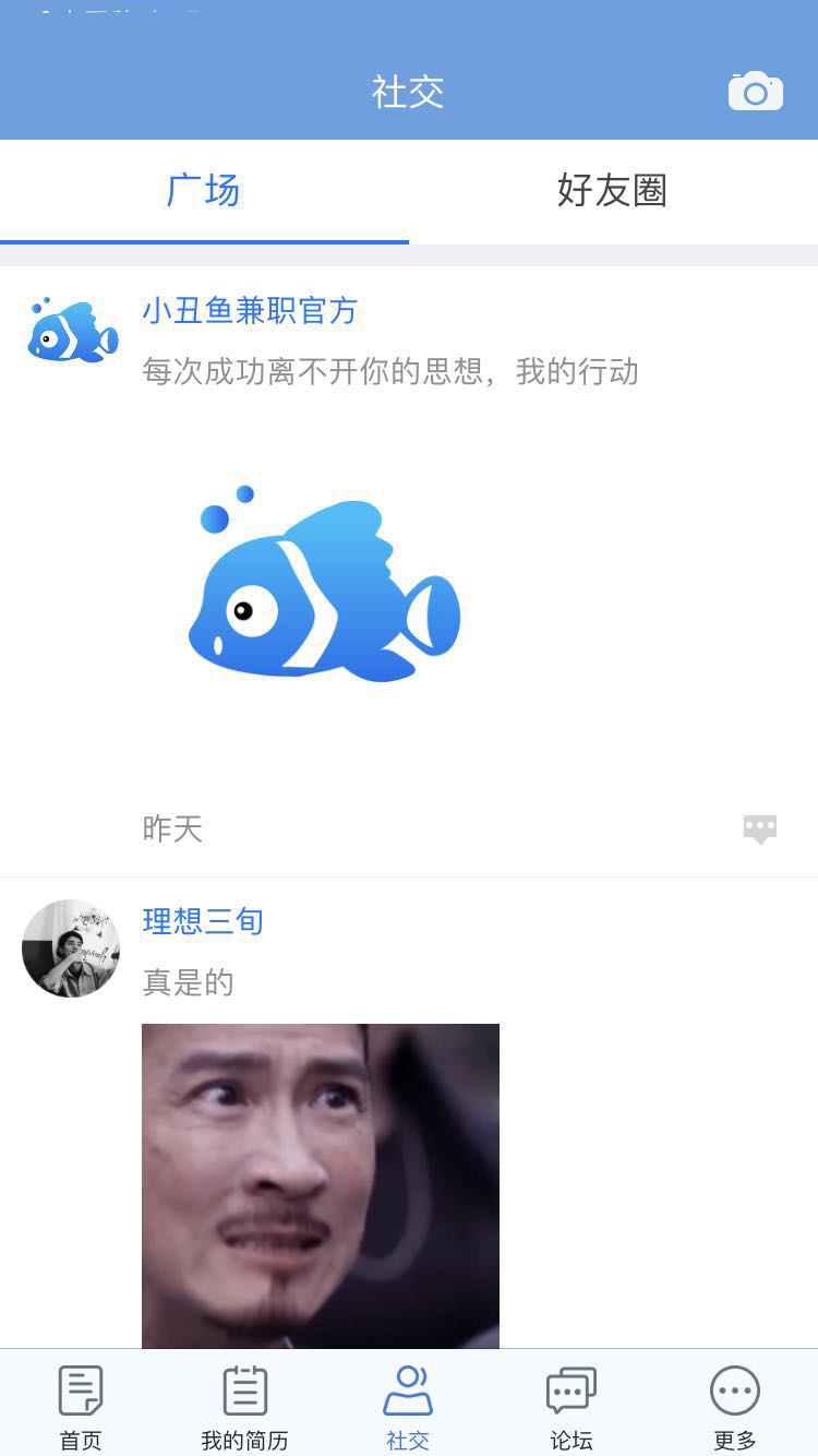 小丑鱼兼职手机软件app截图