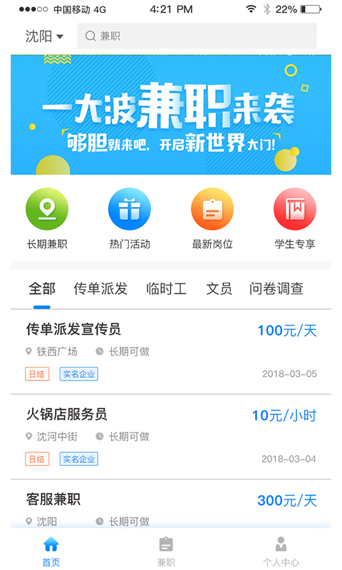 开工了手机软件app截图