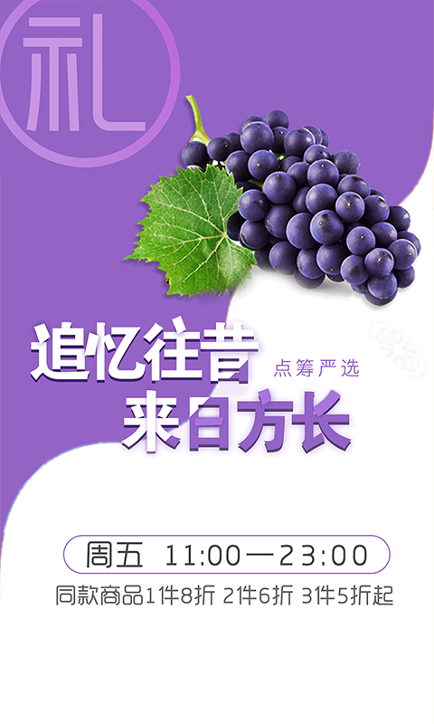点筹网手机软件app截图