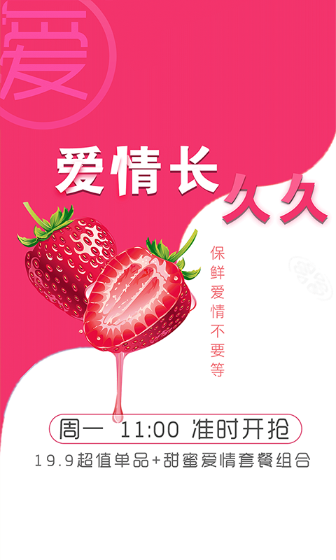 点筹网手机软件app截图