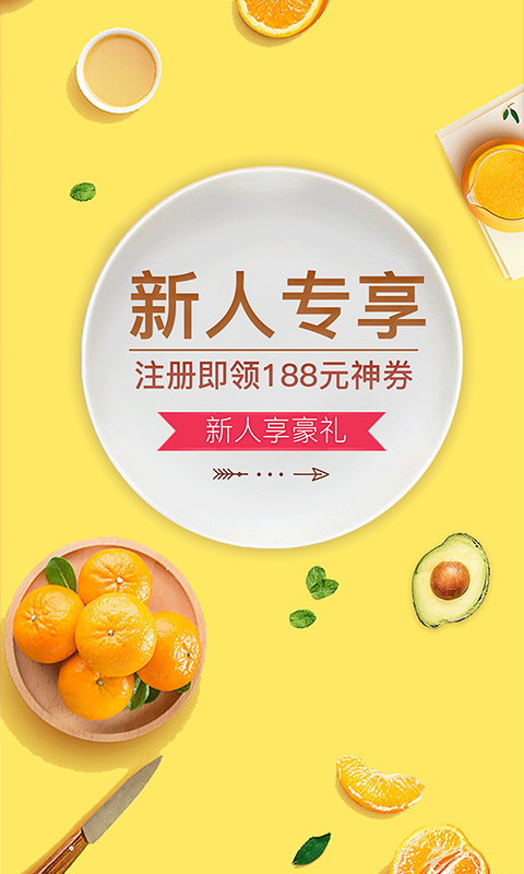 点筹网手机软件app截图