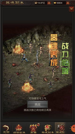 沙城战神 果盘版手游app截图