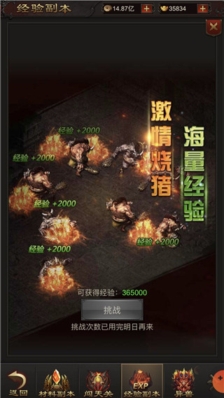 沙城战神 果盘版手游app截图