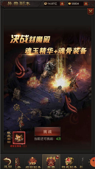 沙城战神 果盘版手游app截图
