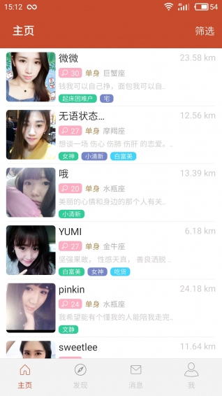 约恋交友手机软件app截图