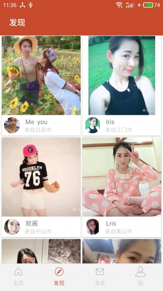 约恋交友手机软件app截图