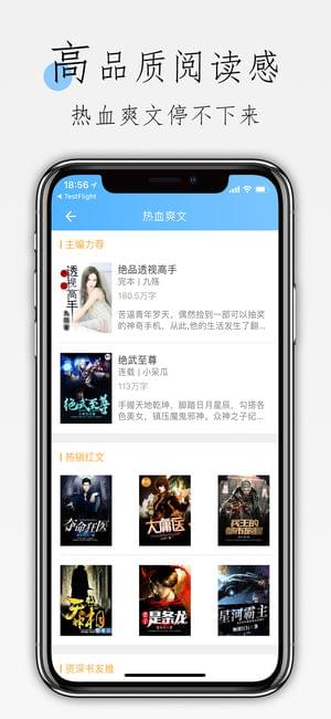 文香小说手机软件app截图