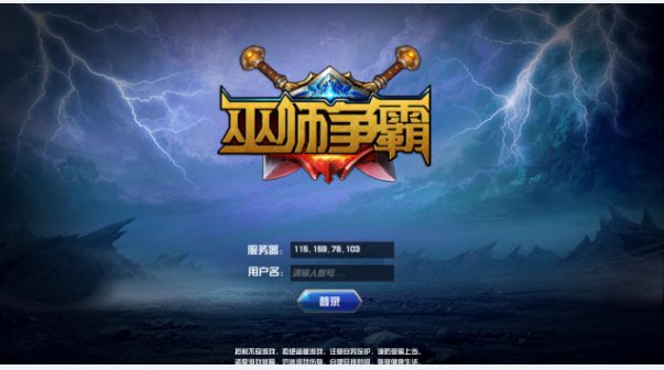 巫师争霸手游app截图