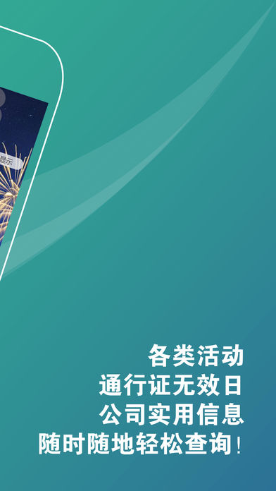 奇妙通手机软件app截图