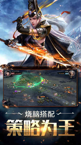 孤王之战手游app截图