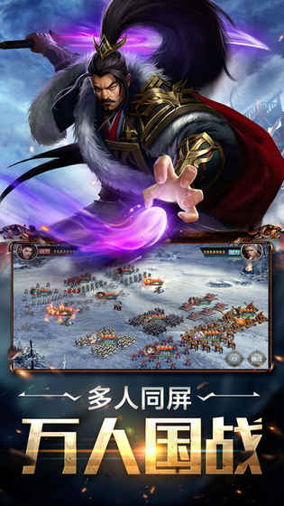 孤王之战手游app截图