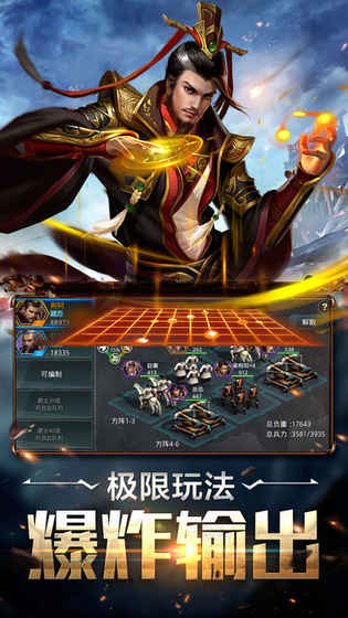 孤王之战手游app截图