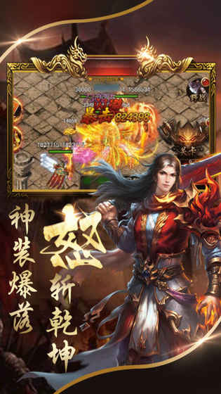 战怒赤月手游app截图