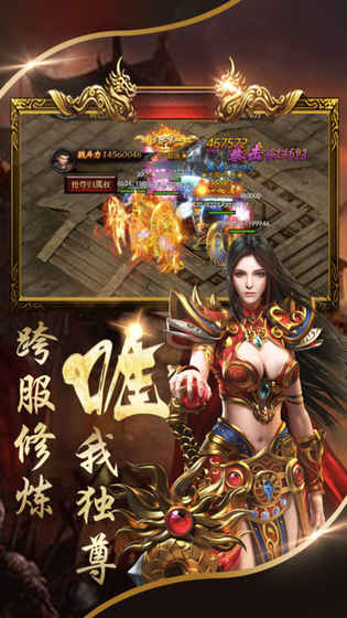 战怒赤月手游app截图