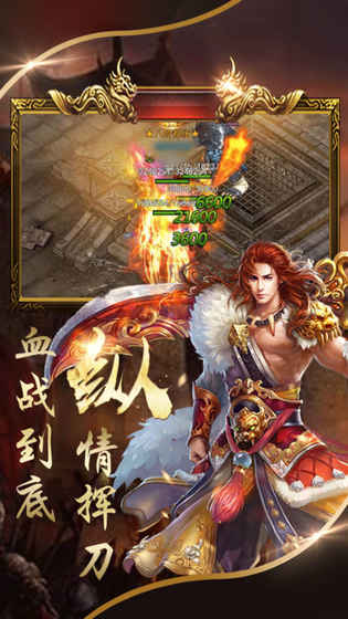 战怒赤月手游app截图