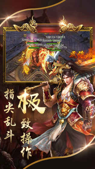 战怒赤月手游app截图
