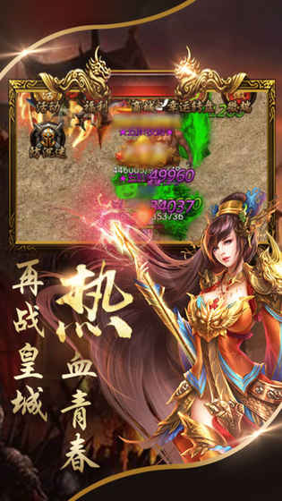 战怒赤月手游app截图