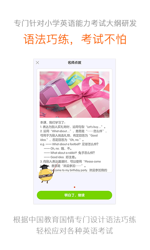 浙教英语手机软件app截图