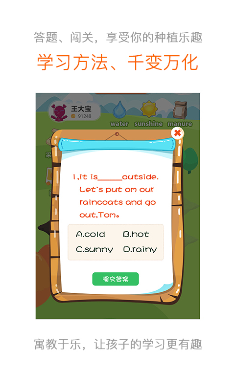 浙教英语手机软件app截图