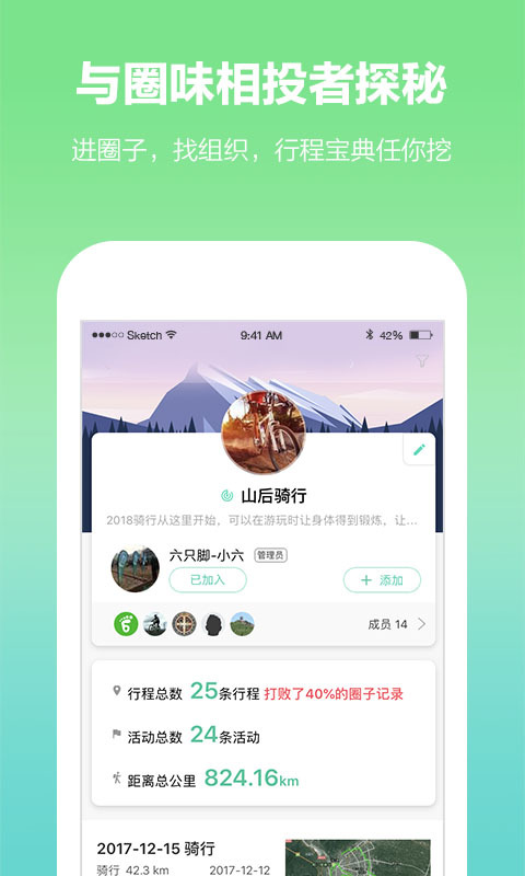 六只脚手机软件app截图