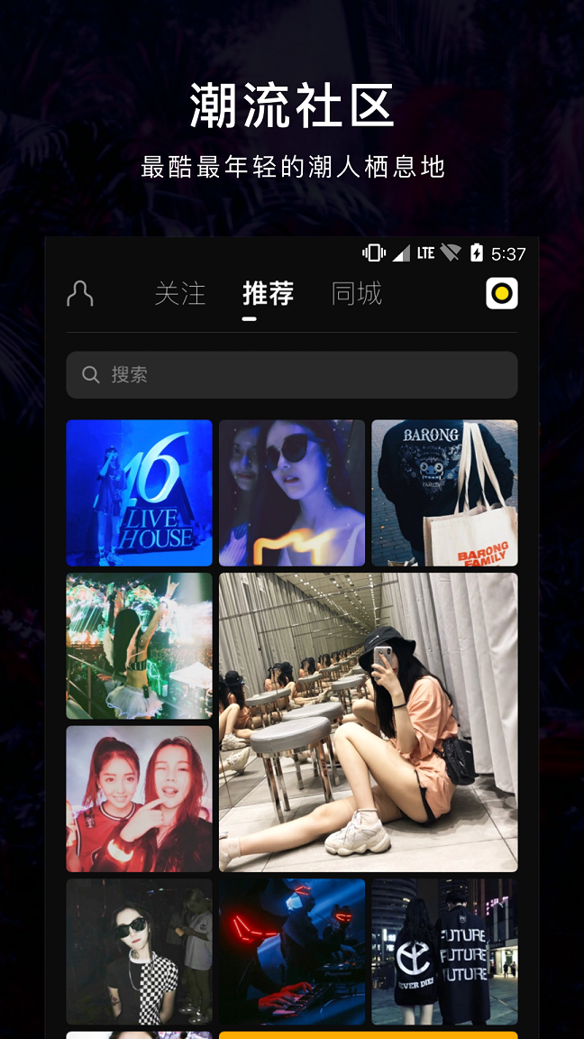 flow音乐照片手机软件app截图