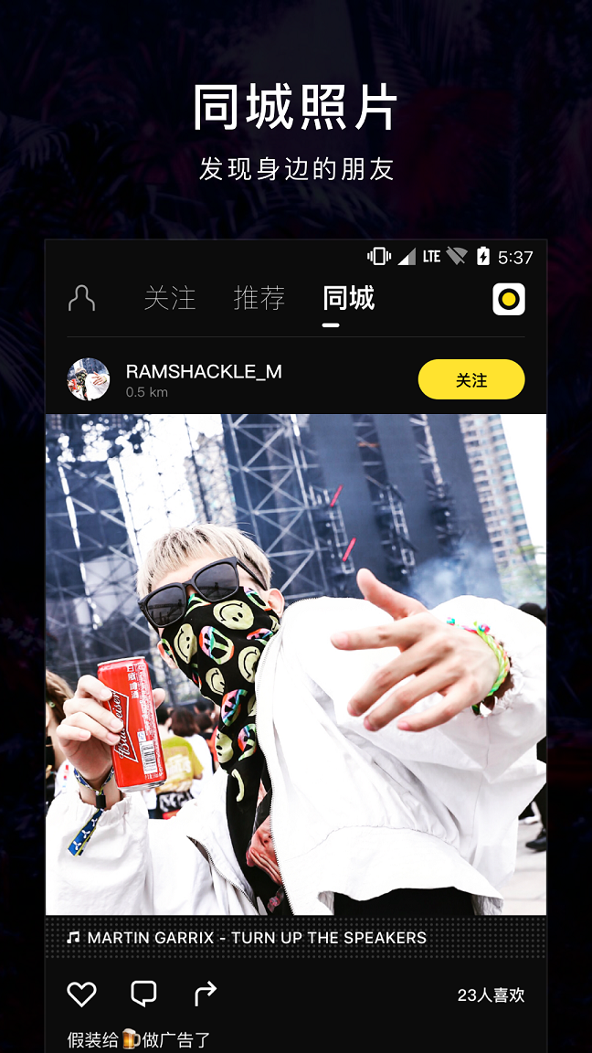 flow音乐照片手机软件app截图
