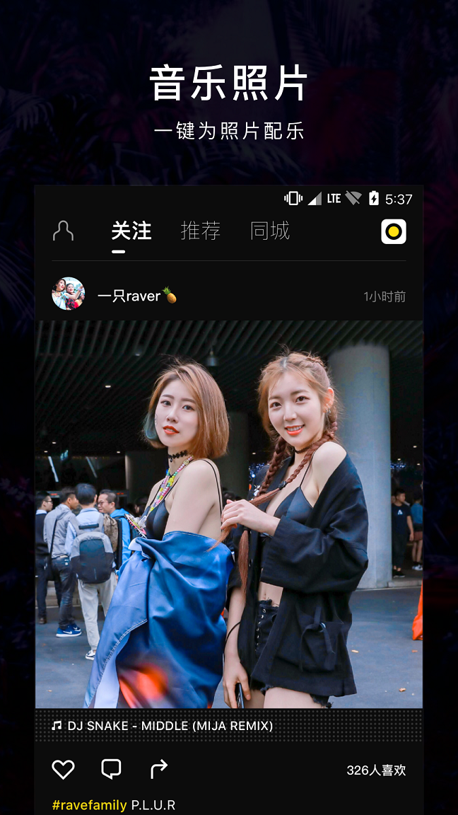 flow音乐照片手机软件app截图